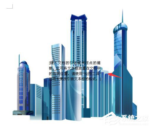 WinXP系統(tǒng)Word如何讓文本框透明？設(shè)置Word文本框透明的方法