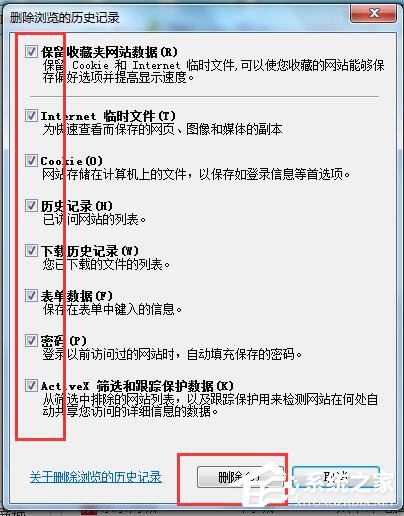 新浪微博打不開(kāi)的解決方法