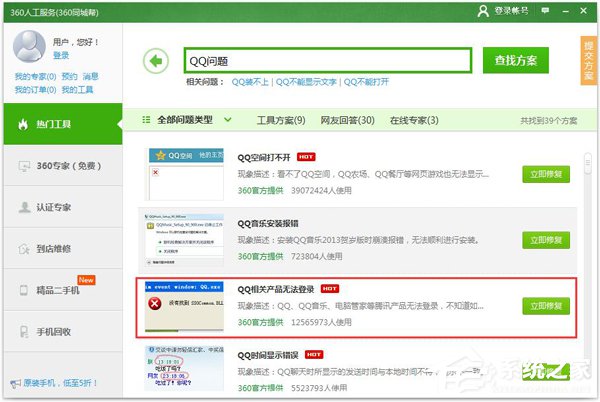 為什么QQ音樂登錄失??？QQ音樂登錄失敗的解決辦法