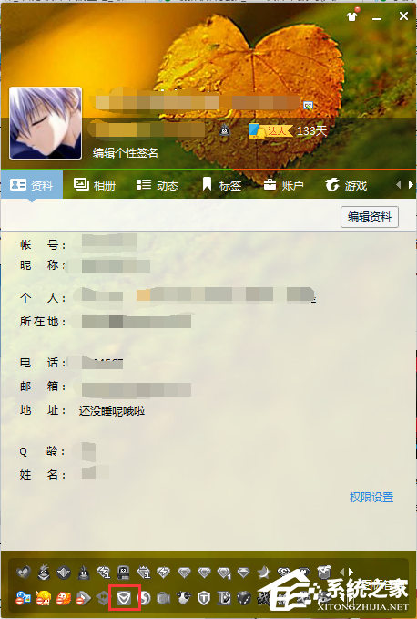 QQ電腦管家圖標(biāo)怎么點(diǎn)亮？點(diǎn)亮QQ電腦管家圖標(biāo)的方法