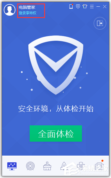 QQ電腦管家圖標(biāo)怎么點(diǎn)亮？點(diǎn)亮QQ電腦管家圖標(biāo)的方法
