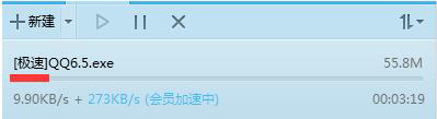 QQ旋風(fēng)如何離線下載？QQ旋風(fēng)實(shí)現(xiàn)離線下載的方法