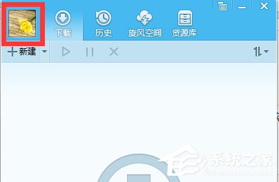 QQ旋風(fēng)如何離線下載？QQ旋風(fēng)實(shí)現(xiàn)離線下載的方法