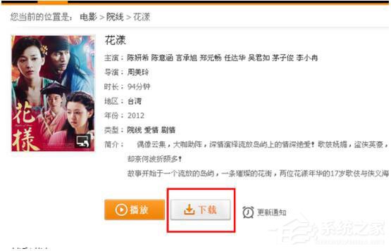 騰訊視頻怎么下載？騰訊視頻下載方法