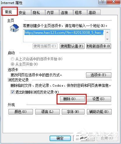 騰訊QQ空間打不開怎么解決？