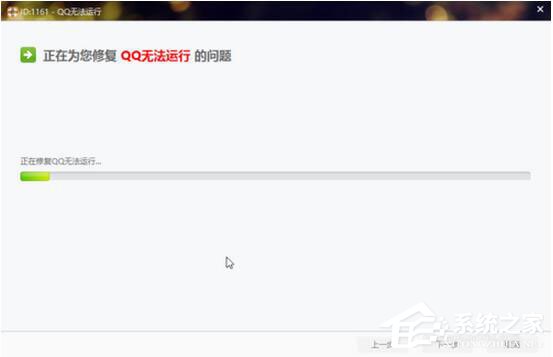 騰訊QQ打不開怎么辦？如何解決？