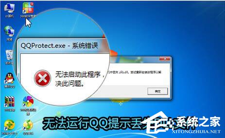 騰訊QQ打不開怎么辦？如何解決？