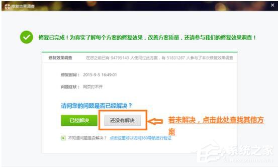 騰訊QQ打不開怎么辦？如何解決？