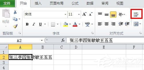 如何實(shí)現(xiàn)Excel單元格內(nèi)換行?
