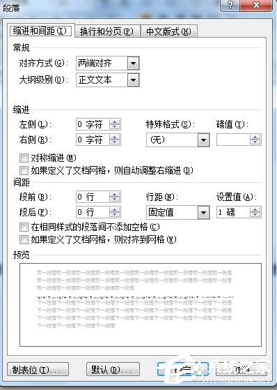 Word怎么刪除空白頁？Word刪除空白頁的方法
