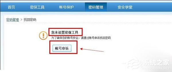 qq密碼忘了怎么辦？找回qq密碼的方法