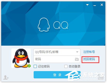 qq密碼忘了怎么辦？找回qq密碼的方法