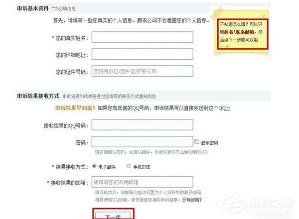 qq密碼忘了怎么辦？找回qq密碼的方法