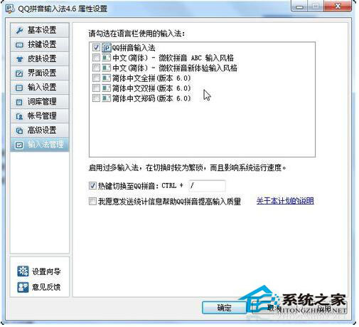 Word不能輸入漢字怎么辦？Word不能輸入漢字解決方法