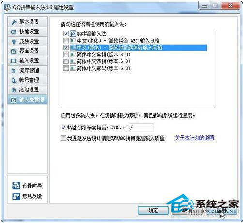 Word不能輸入漢字怎么辦？Word不能輸入漢字解決方法