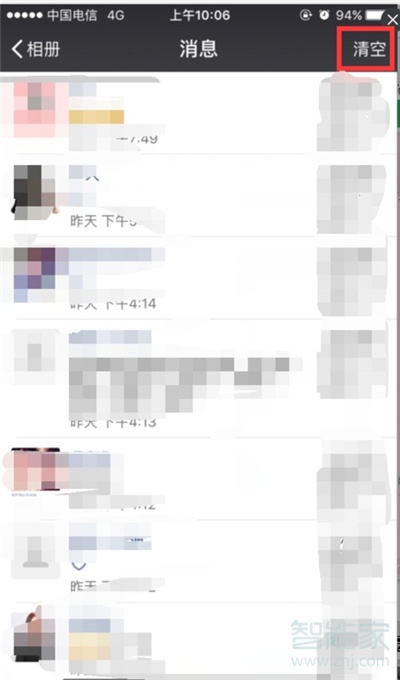 如何冊(cè)除微信朋友圈記錄留痕跡