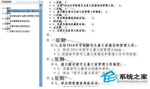 Word怎么生成目錄？Word生成目錄教程