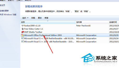 Win7系統(tǒng)excel打不開怎么辦？Win7系統(tǒng)excel打不開怎么修復(fù)？