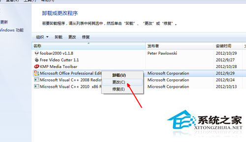 Win7系統(tǒng)excel打不開怎么辦？Win7系統(tǒng)excel打不開怎么修復(fù)？