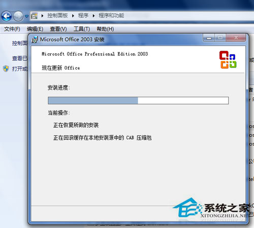 Win7系統(tǒng)excel打不開怎么辦？Win7系統(tǒng)excel打不開怎么修復(fù)？