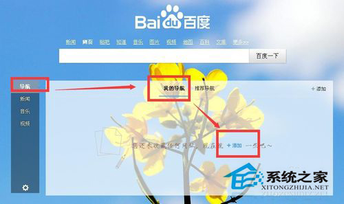 百度導(dǎo)航不見了怎么辦?