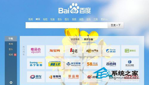 百度導(dǎo)航不見了怎么辦?