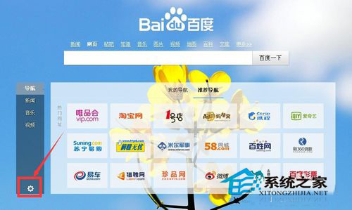 百度導(dǎo)航不見了怎么辦?