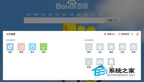百度導(dǎo)航不見了怎么辦?