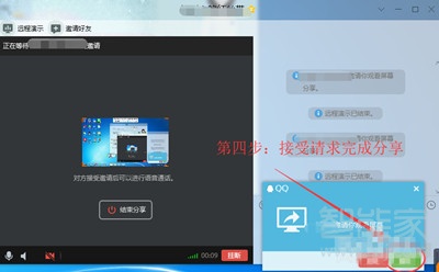手機(jī)qq可以分享屏幕嗎
