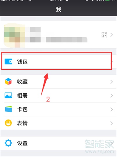 微信自動扣費(fèi)怎么開啟