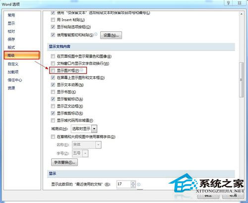 Win7系統Word文檔圖片不顯示如何解決？