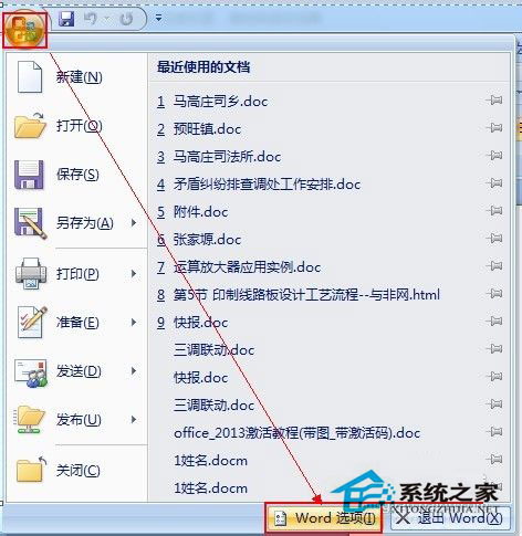 Win7系統Word文檔圖片不顯示如何解決？
