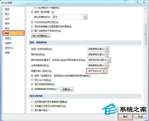 Win7系統Word文檔圖片不顯示如何解決？