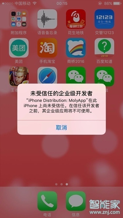 蘋果手機(jī)微信分身在哪里