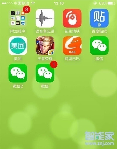 蘋果手機(jī)微信分身在哪里