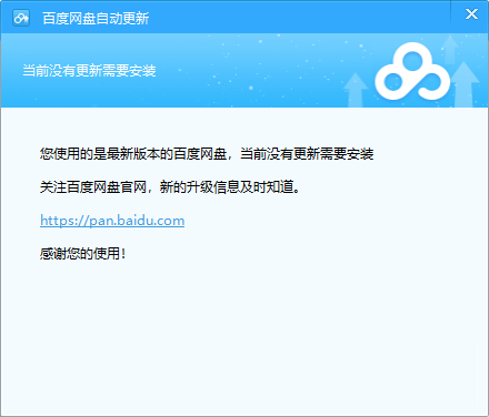百度網(wǎng)盤(pán)錯(cuò)誤碼31339是什么意思?百度網(wǎng)盤(pán)31339解決方法