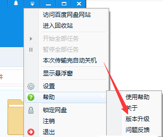 百度網(wǎng)盤(pán)錯(cuò)誤碼31339是什么意思?百度網(wǎng)盤(pán)31339解決方法