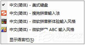 搜狗輸入法不見了怎么辦？如何解決？
