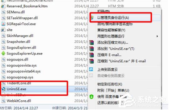 怎么卸載搜狗瀏覽器？搜狗瀏覽器卸載方法