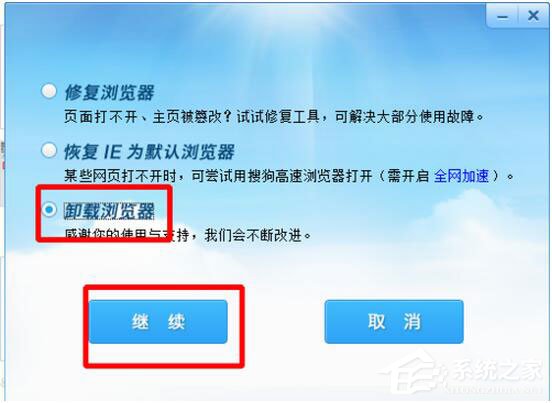 怎么卸載搜狗瀏覽器？搜狗瀏覽器卸載方法