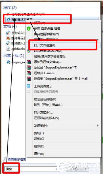 怎么卸載搜狗瀏覽器？搜狗瀏覽器卸載方法