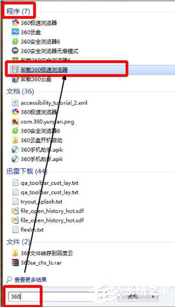 怎么卸載搜狗瀏覽器？搜狗瀏覽器卸載方法