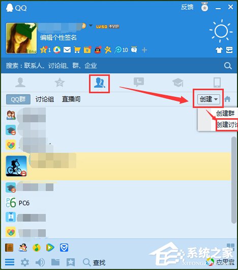QQ怎么群發信息給好友？QQ群發信息給好友的方法步驟