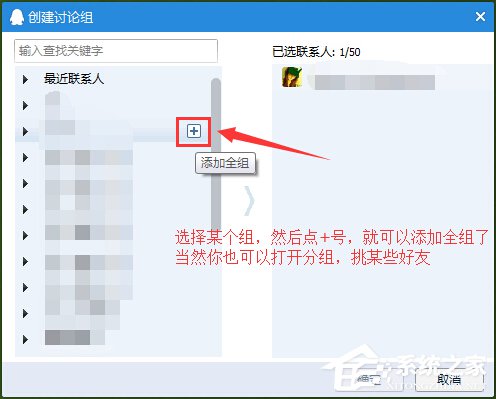 QQ怎么群發信息給好友？QQ群發信息給好友的方法步驟