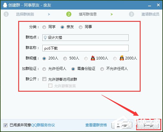 QQ怎么群發信息給好友？QQ群發信息給好友的方法步驟