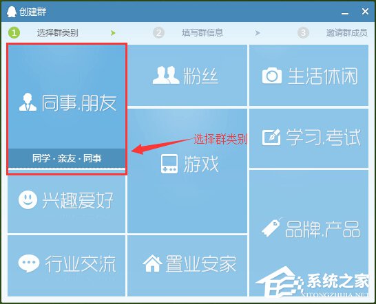 QQ怎么群發信息給好友？QQ群發信息給好友的方法步驟