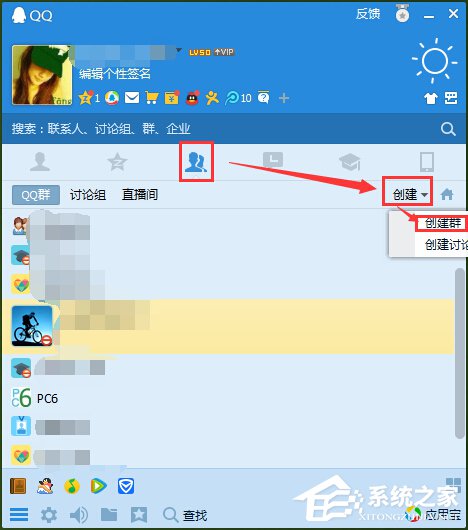 QQ怎么群發信息給好友？QQ群發信息給好友的方法步驟