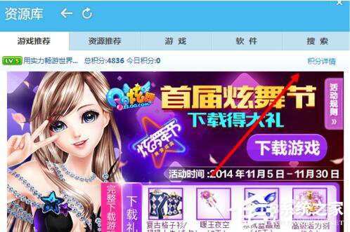 QQ旋風圖標怎么關閉？關閉QQ旋風圖標的方法