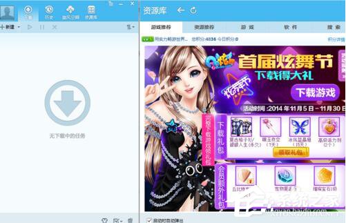 QQ旋風圖標怎么關閉？關閉QQ旋風圖標的方法