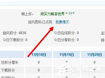 QQ旋風圖標怎么關閉？關閉QQ旋風圖標的方法